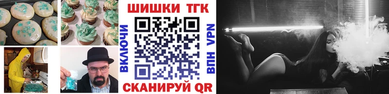 Печенье с ТГК конопля  Хадыженск 