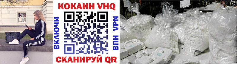 купить наркотики цена  Хадыженск  darknet телеграм  КОКАИН FishScale 