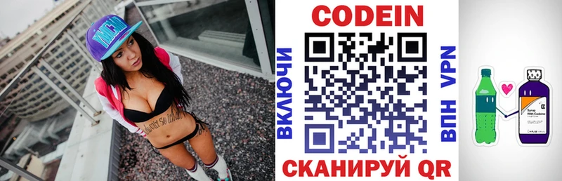 Кодеиновый сироп Lean напиток Lean (лин)  продажа наркотиков  omg tor  Хадыженск 