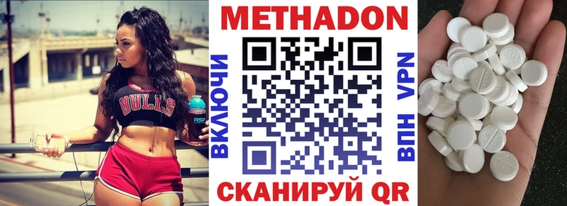 Метадон methadone  Хадыженск 